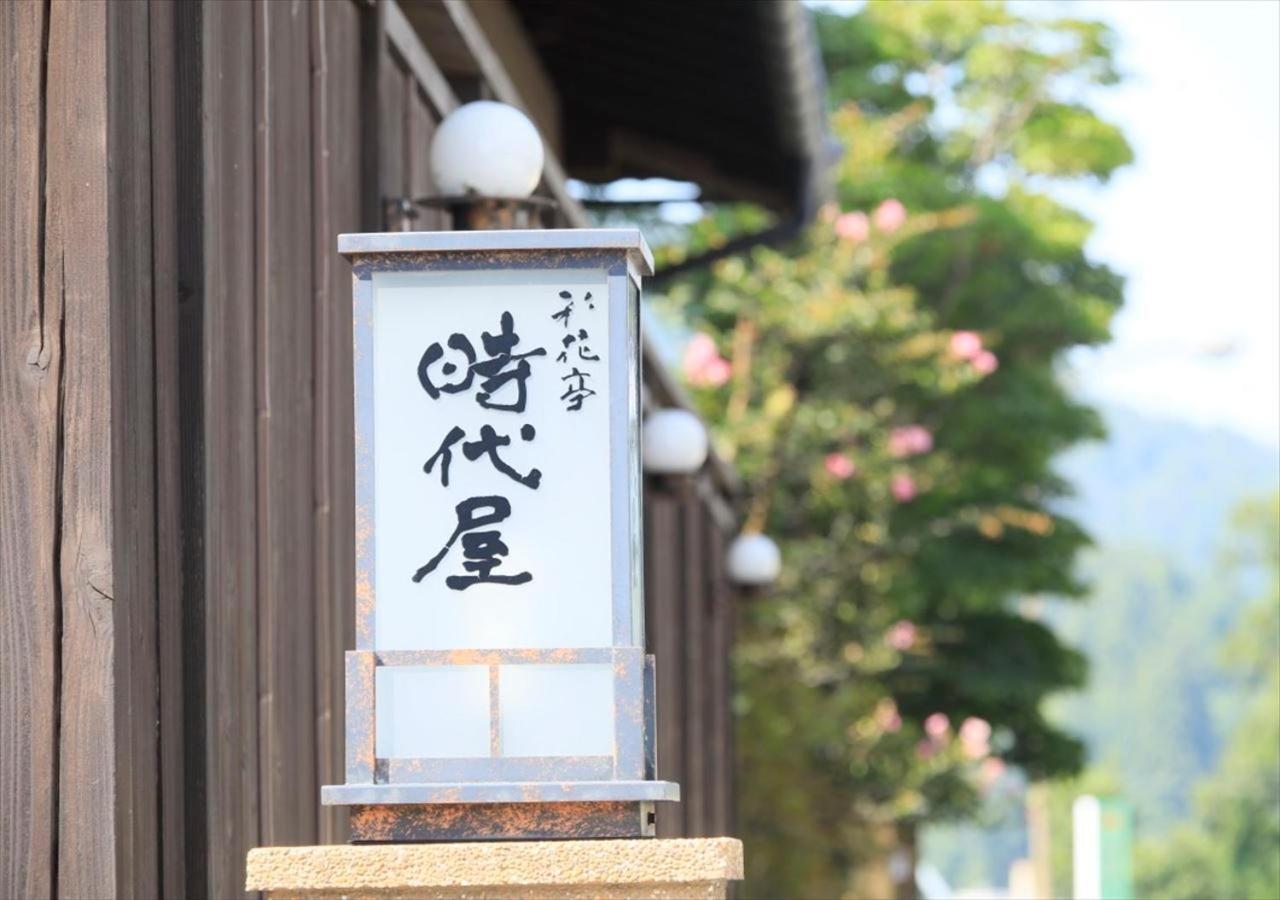 Saikatei Jidaiya Hotel Kaminoyama Bagian luar foto